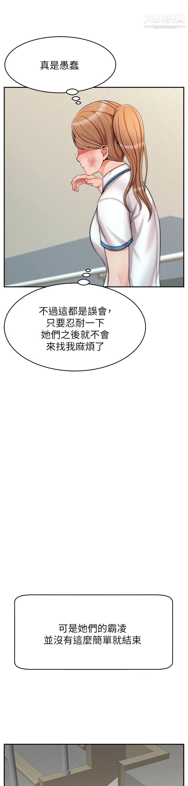 爸爸，請進!第28話-和藹可親的爸爸