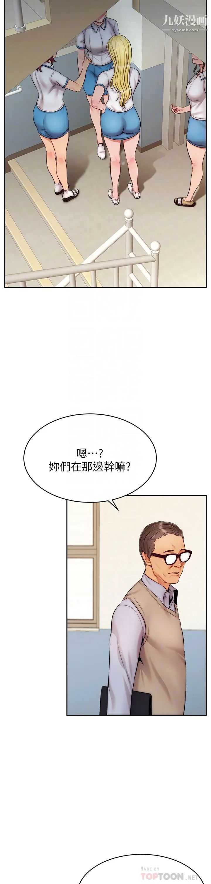 爸爸,請進!第28話-和藹可親的爸爸