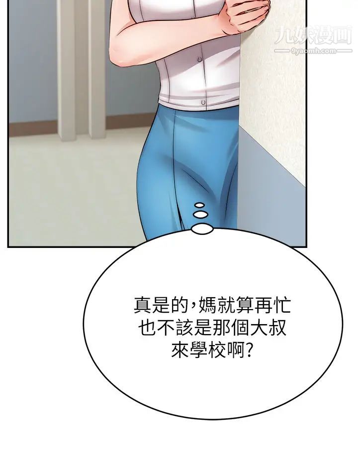 爸爸，請進!第28話-和藹可親的爸爸