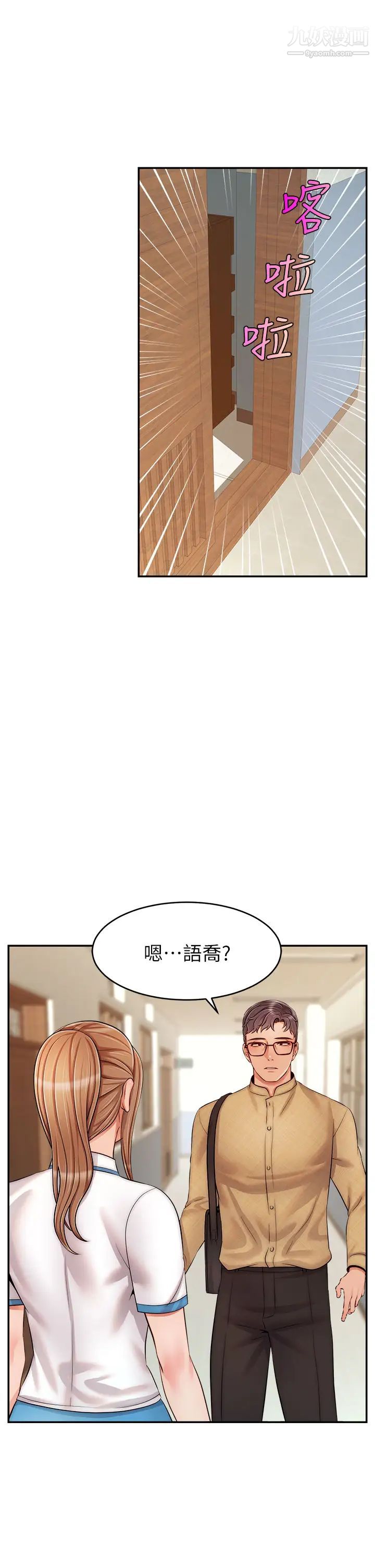 爸爸，请进!第28话-和蔼可亲的爸爸
