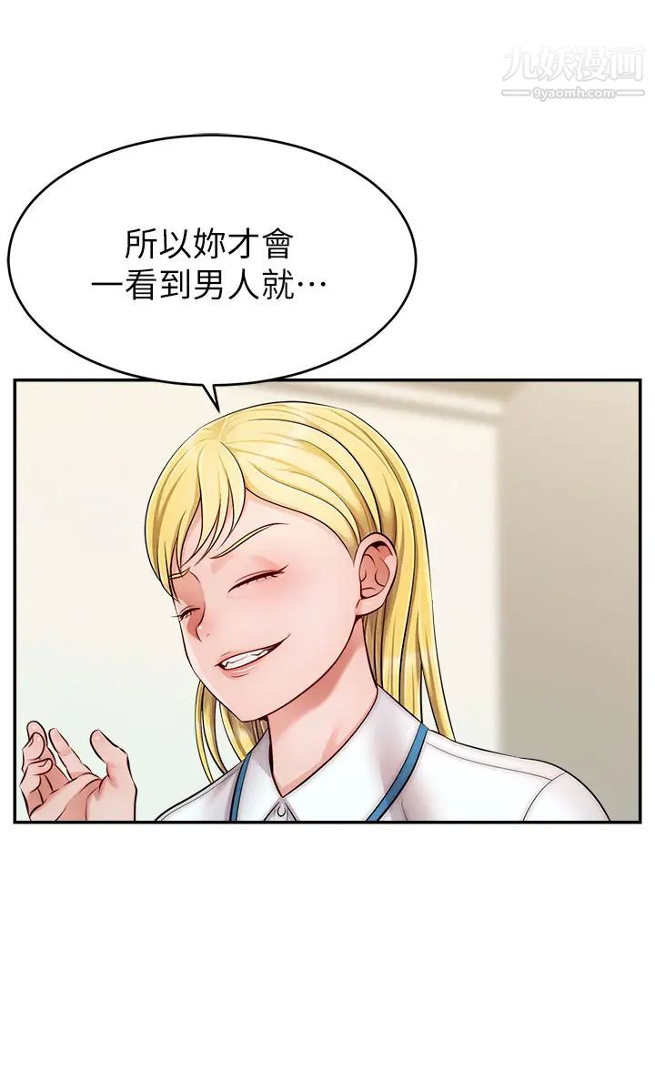 爸爸，請進!第28話-和藹可親的爸爸