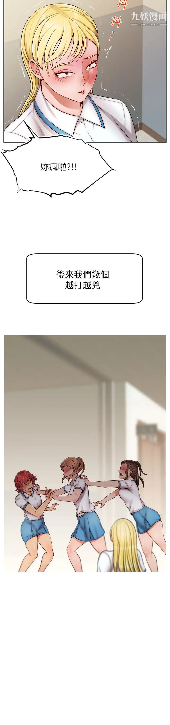 爸爸，請進!第28話-和藹可親的爸爸
