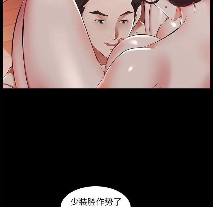 假戏真做第37话