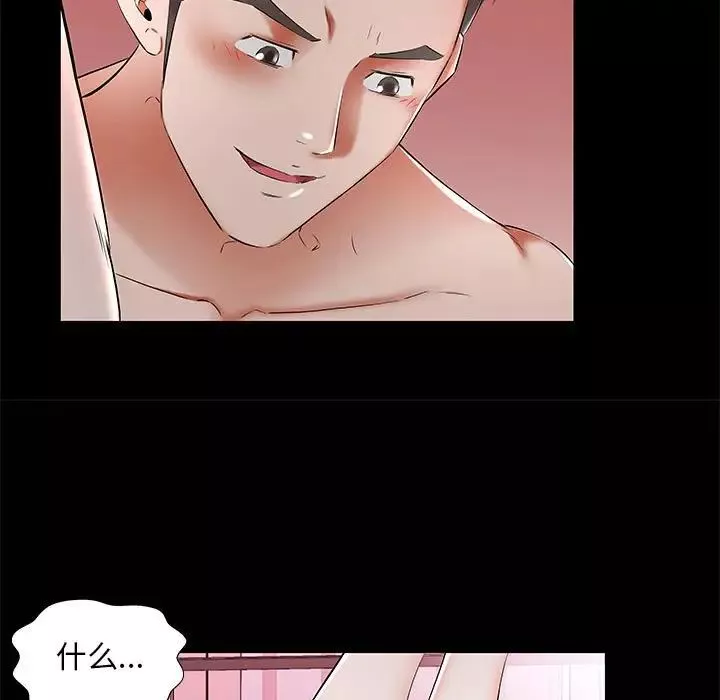 假戲真做第37话
