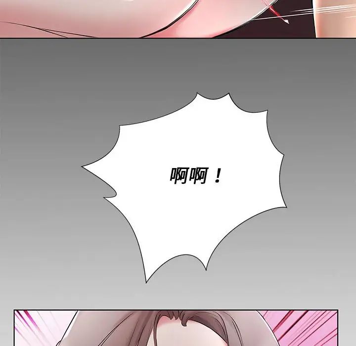 假戏真做第37话