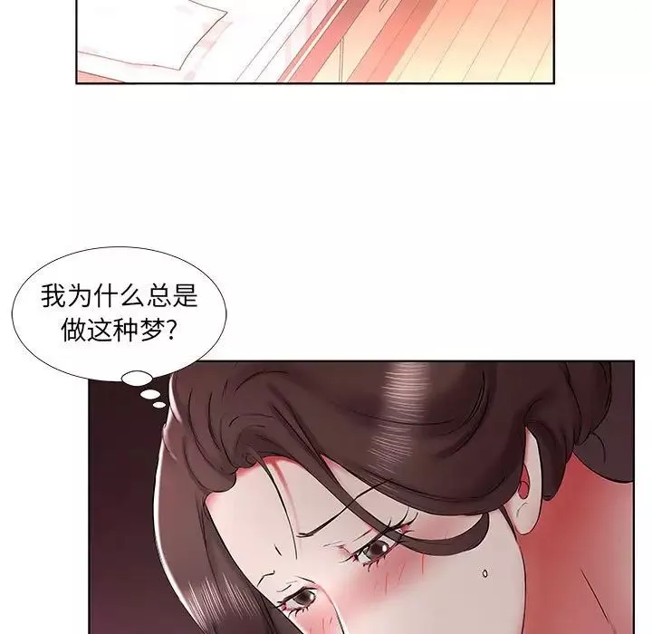 假戲真做第37话