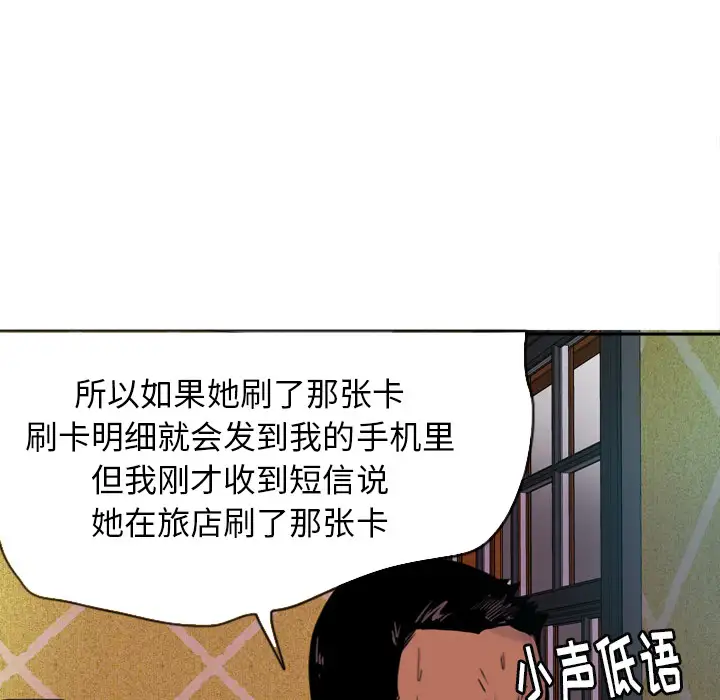 欲望人妻第9话