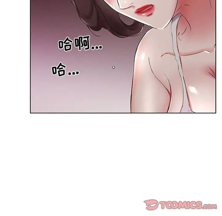 假戏真做第37话