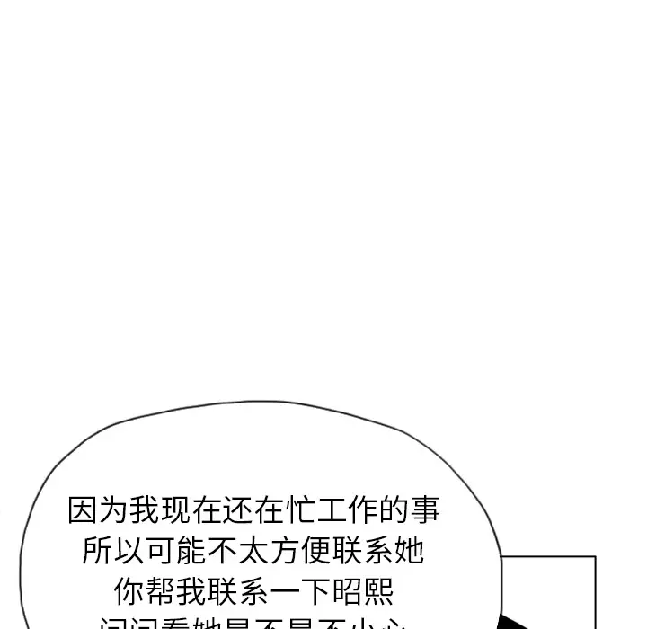 欲望人妻第9话