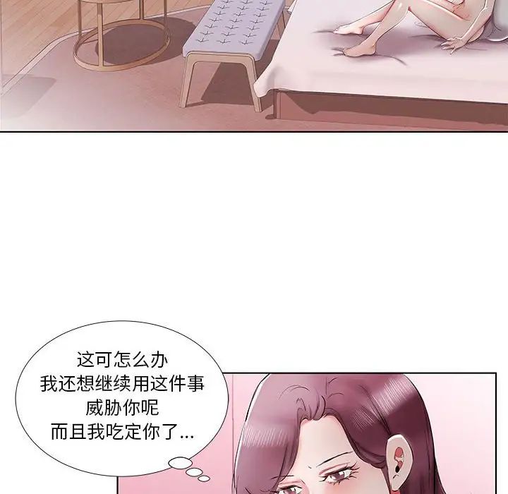 假戏真做第37话