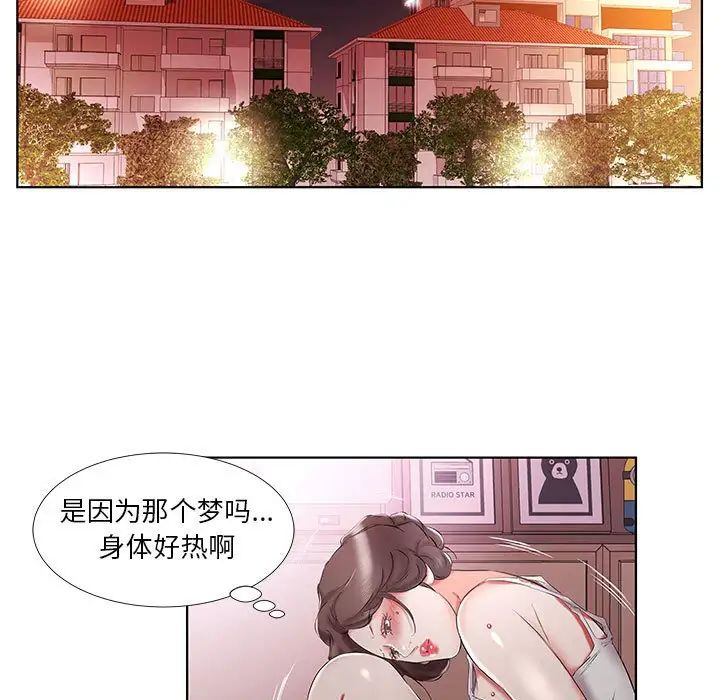假戏真做第37话