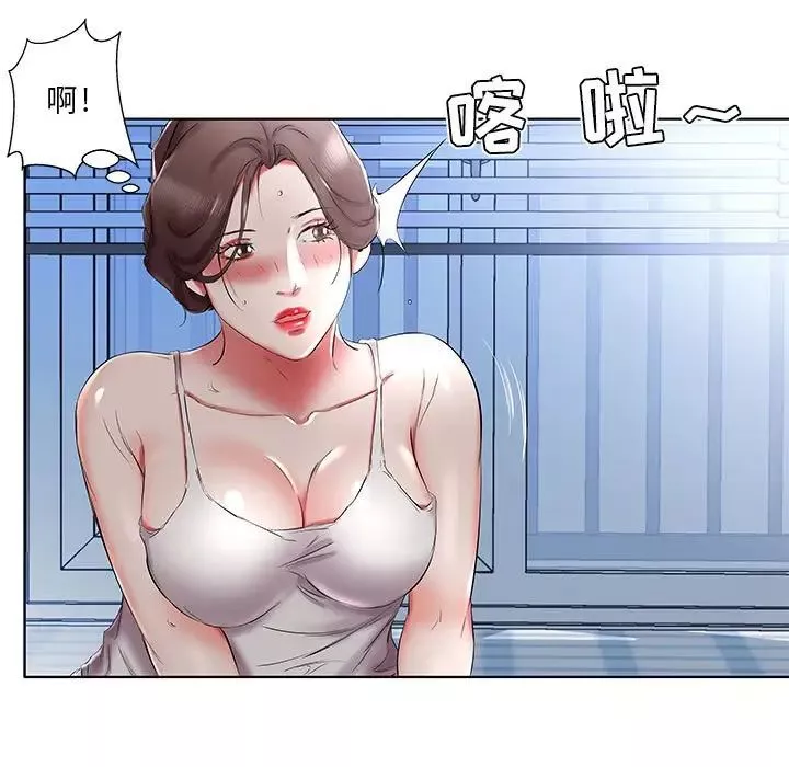 假戲真做第37话