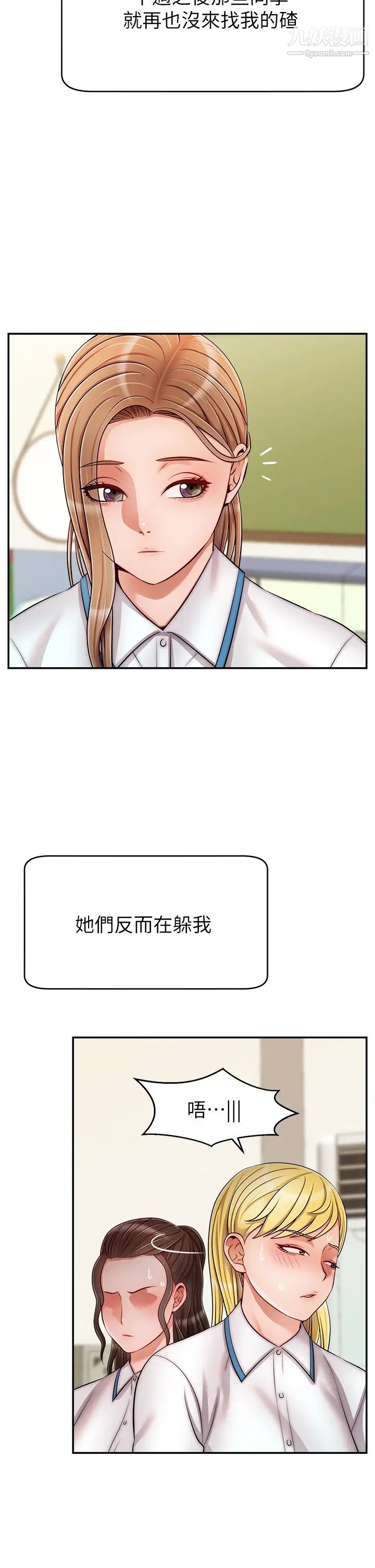 爸爸，請進!第29話-爸…!!再插深一點…!!
