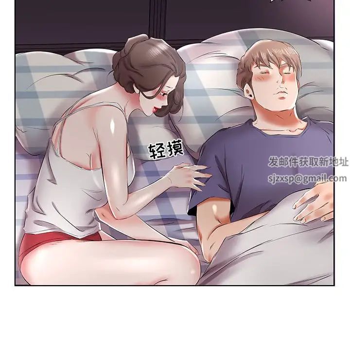 假戏真做第37话