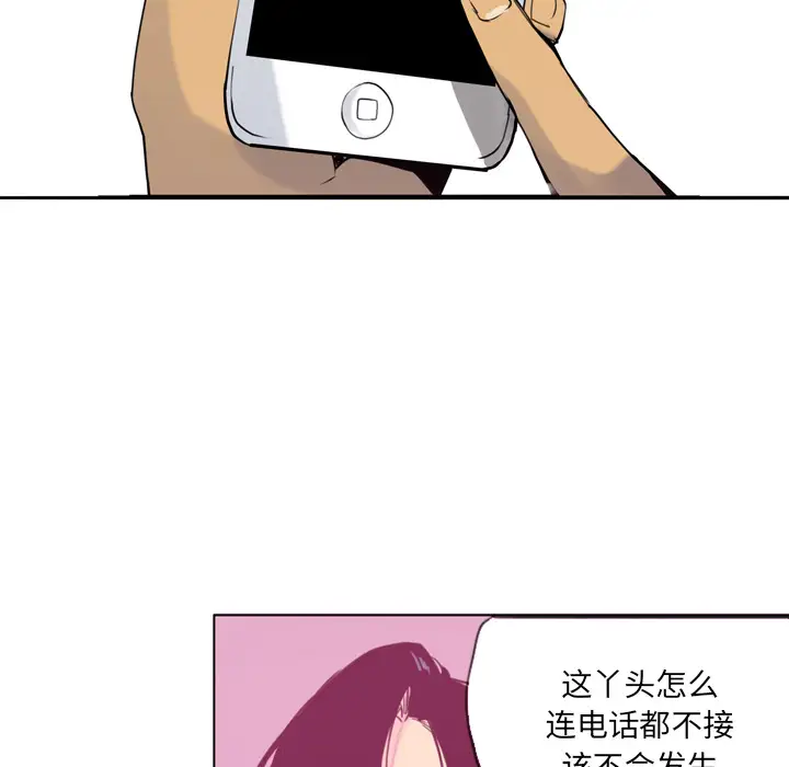 欲望人妻第9话
