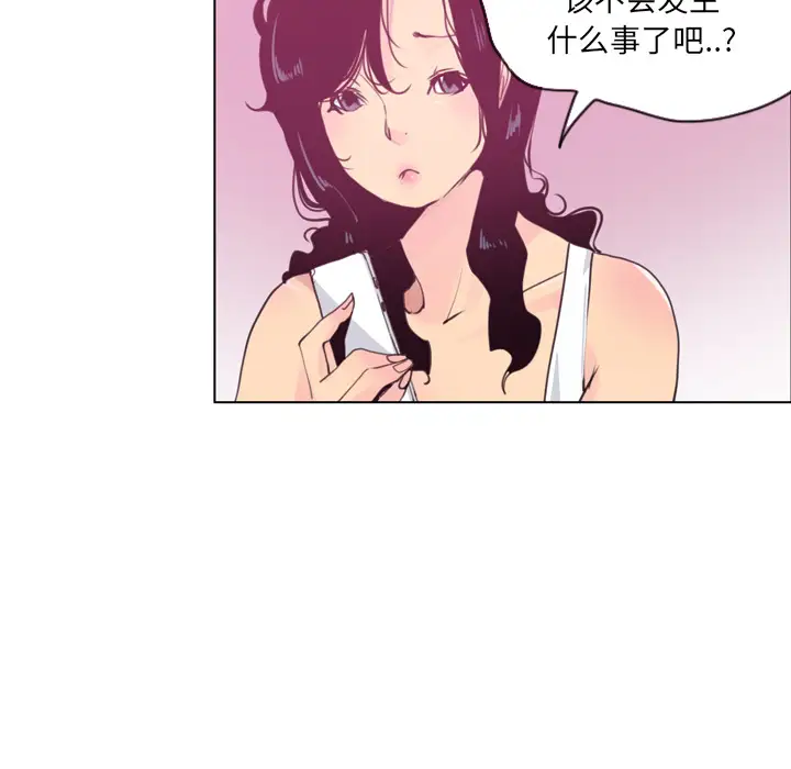 欲望人妻第9话