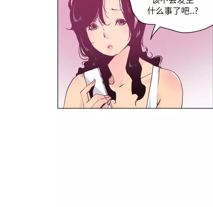 欲望人妻第9话