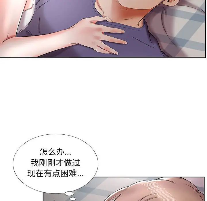 假戏真做第37话