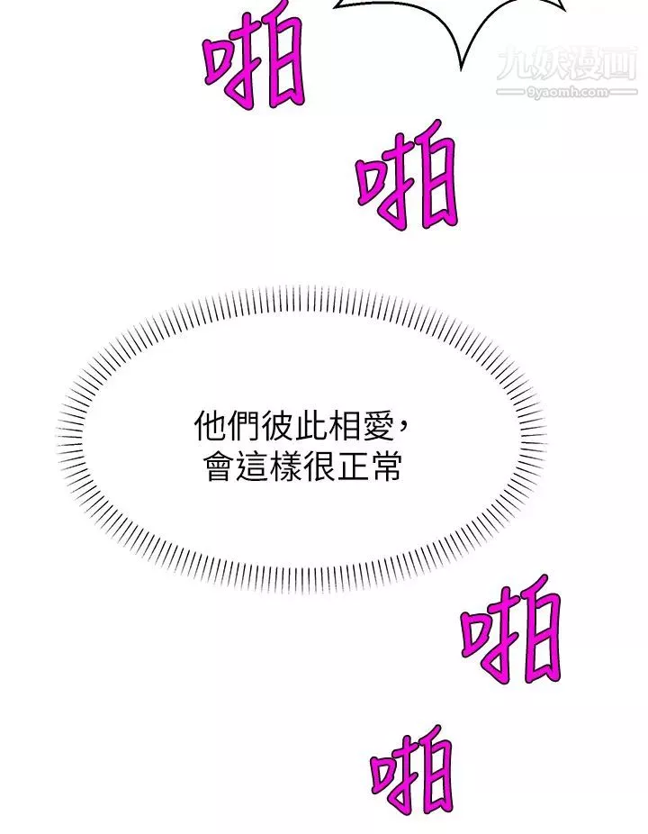 爸爸，請進!第29話-爸…!!再插深一點…!!
