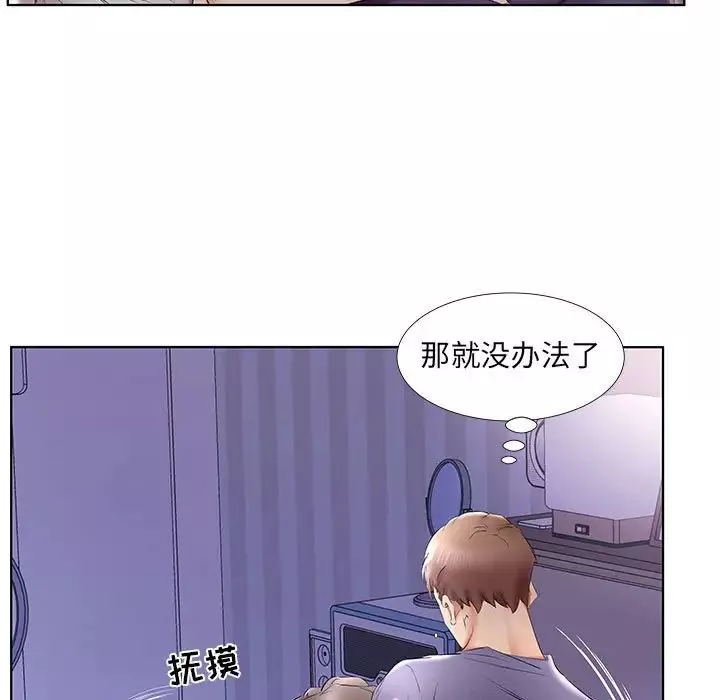 假戲真做第37话