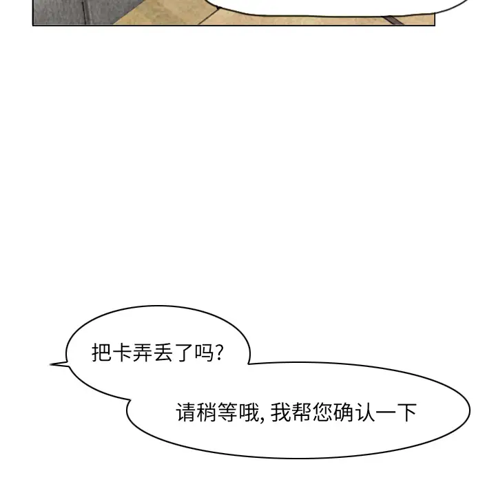 欲望人妻第9话