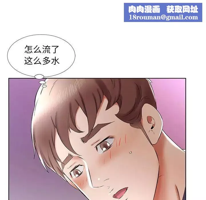 假戲真做第37话