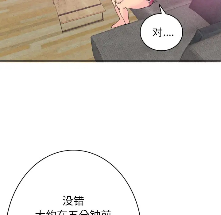 欲望人妻第9话