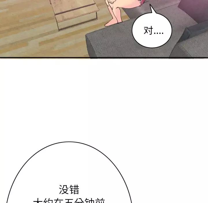 欲望人妻第9话