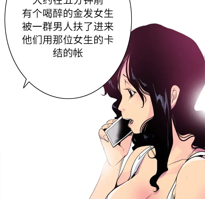 欲望人妻第9话