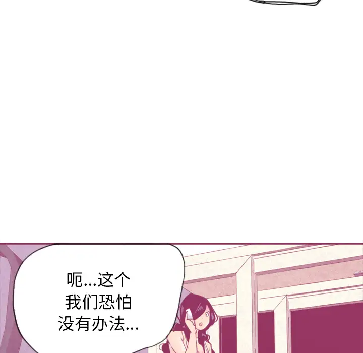 欲望人妻第9话