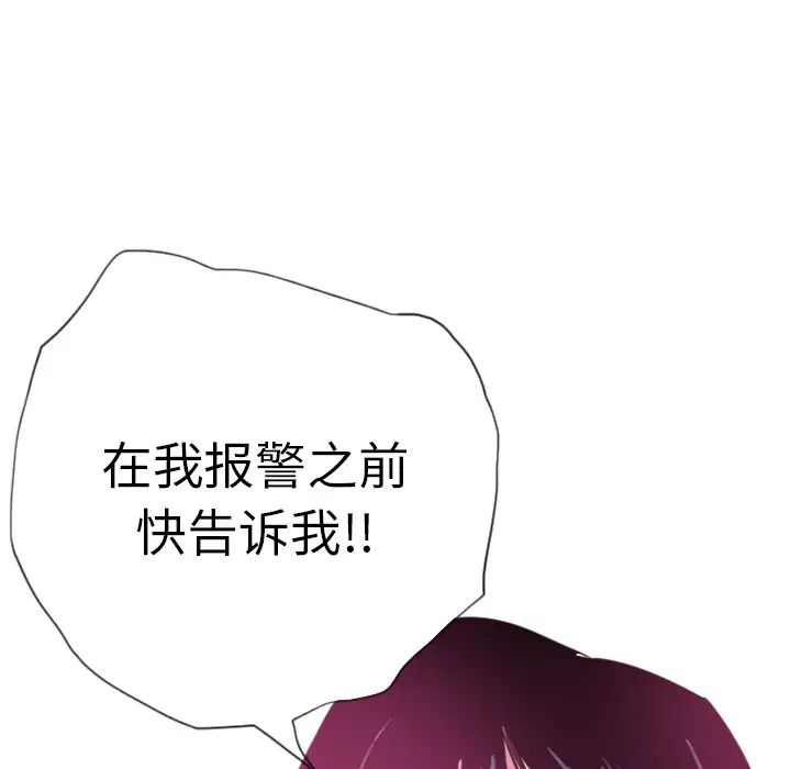 欲望人妻第9话