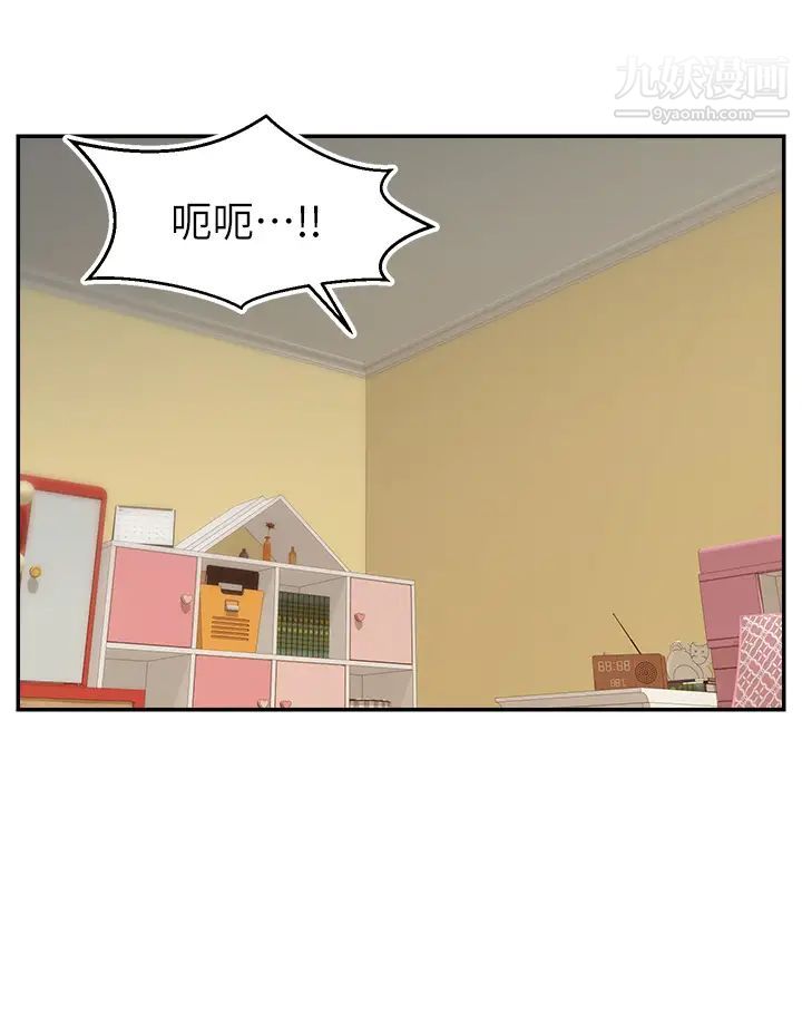爸爸，请进!第29话-爸…!!再插深一点…!!