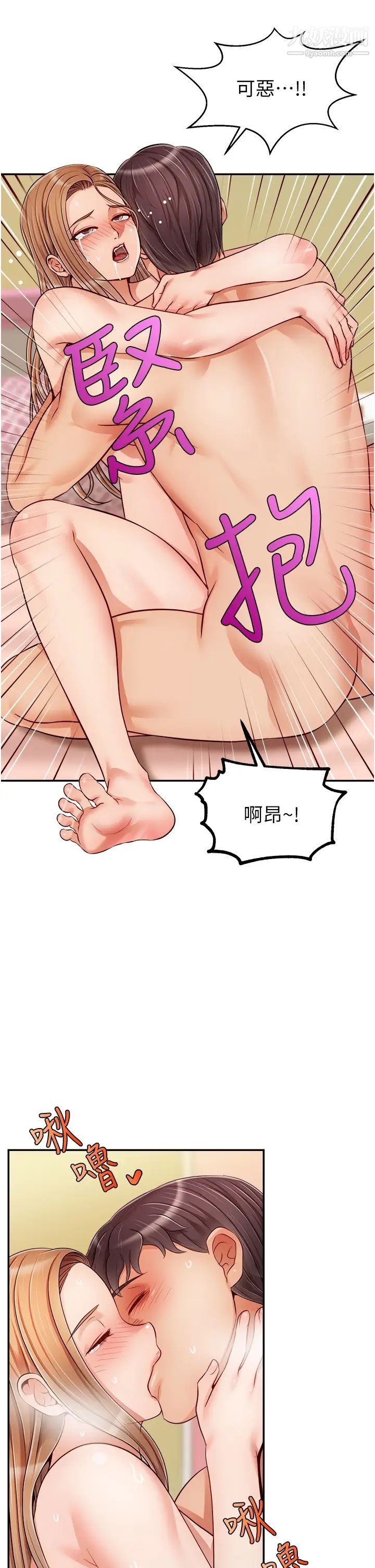 爸爸，请进!第29话-爸…!!再插深一点…!!