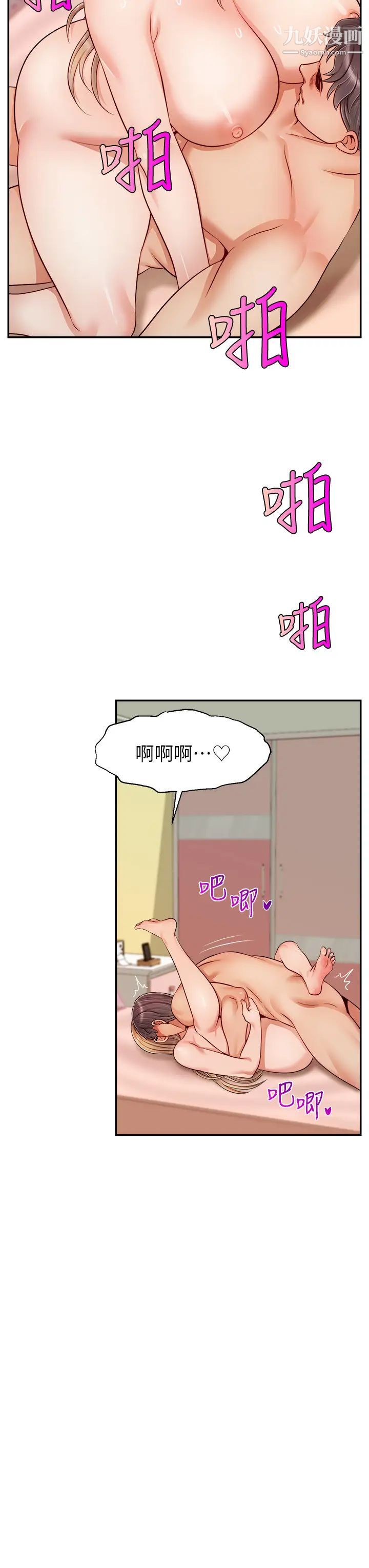 爸爸，請進!第29話-爸…!!再插深一點…!!