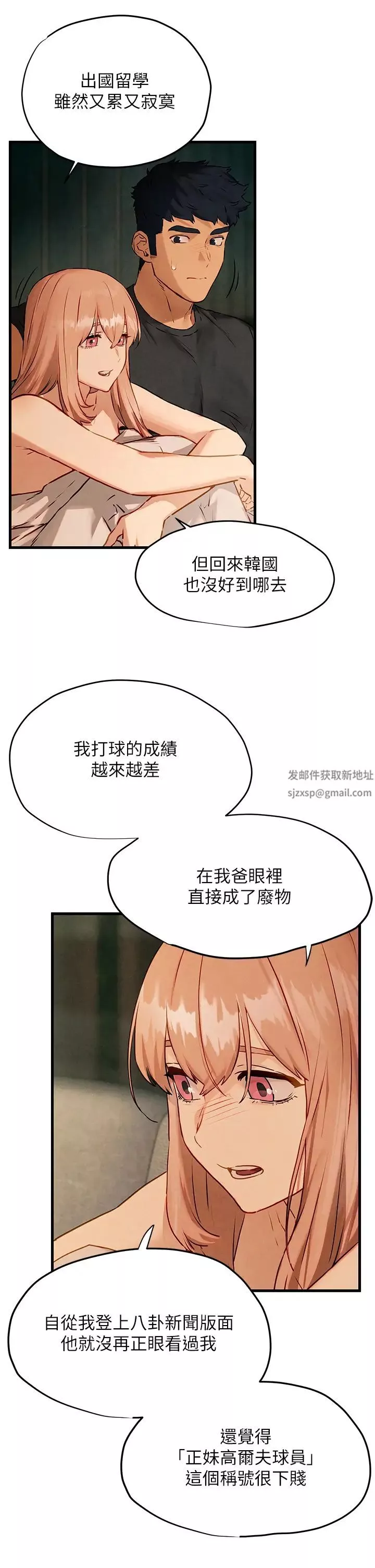 慾海交鋒第13話-我幫妳洗澡