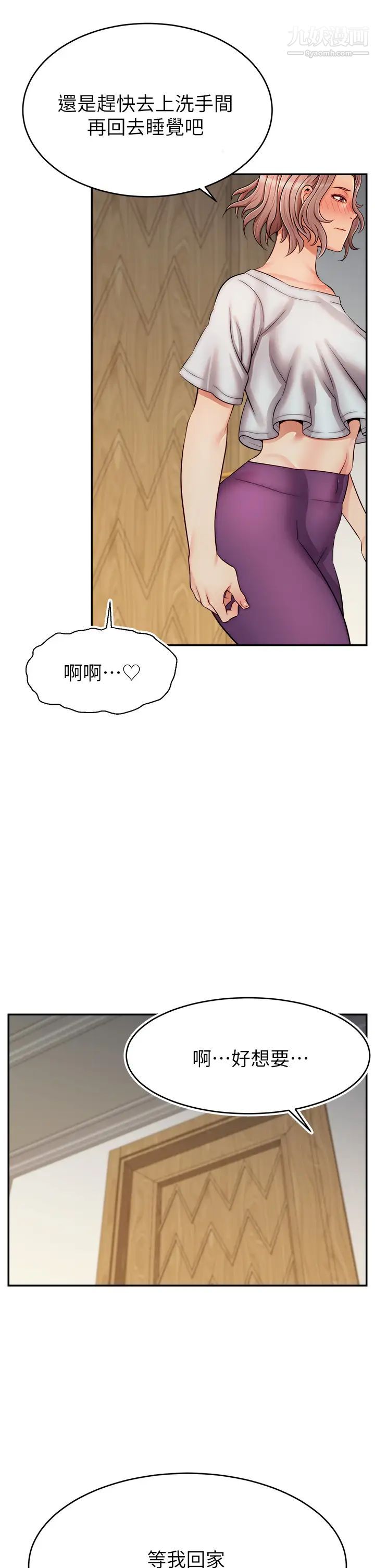 爸爸，請進!第30話-我最喜歡跟爸做瞭!