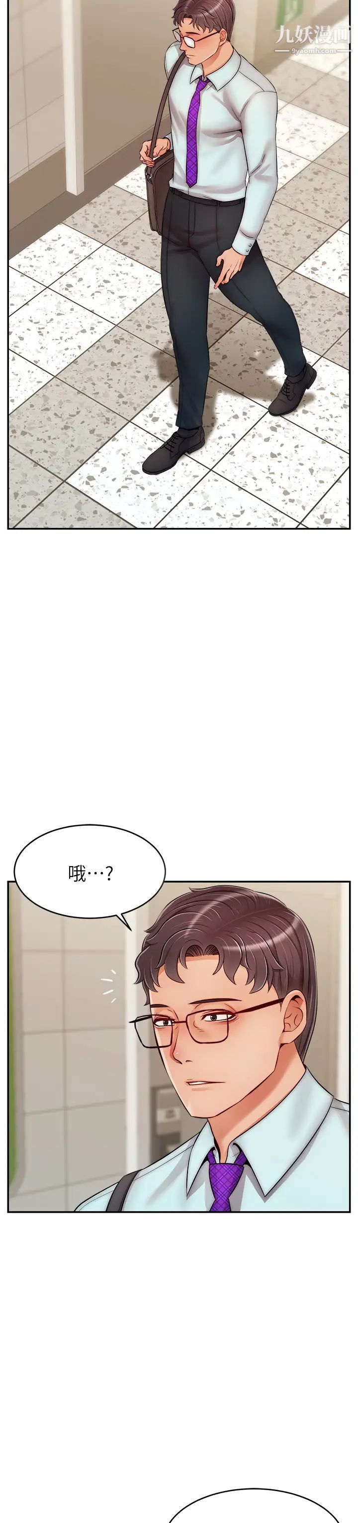 爸爸，請進!第30話-我最喜歡跟爸做瞭!