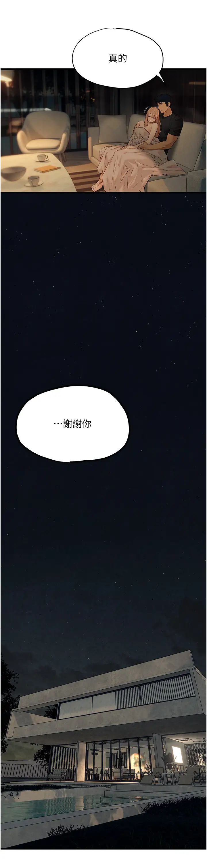 慾海交锋第13话-我帮妳洗澡
