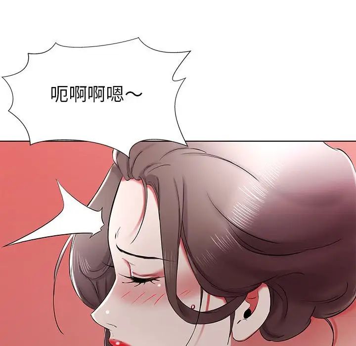 假戏真做第37话