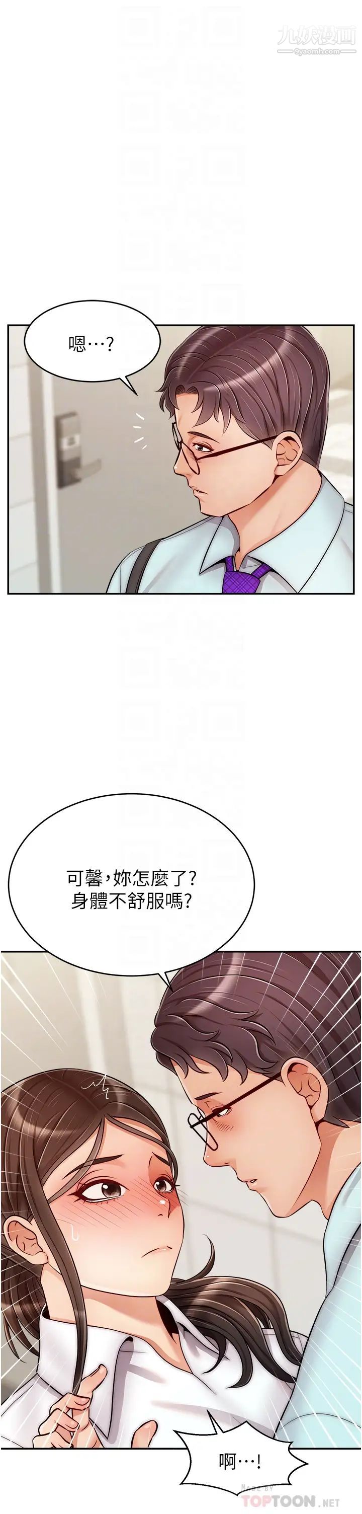 爸爸，请进!第30话-我最喜欢跟爸做瞭!