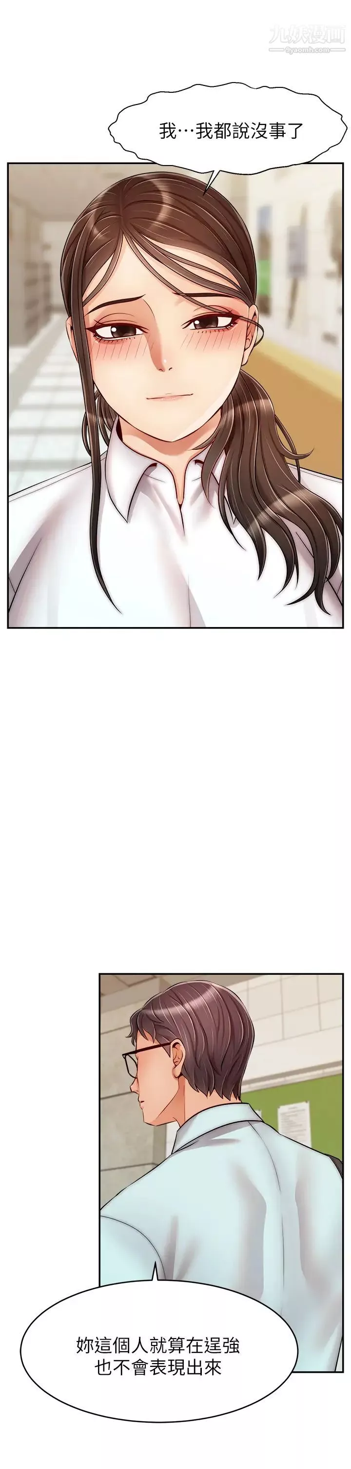 爸爸，請進!第30話-我最喜歡跟爸做瞭!