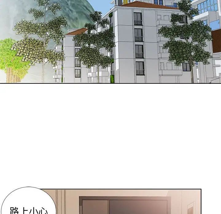 假戏真做第37话