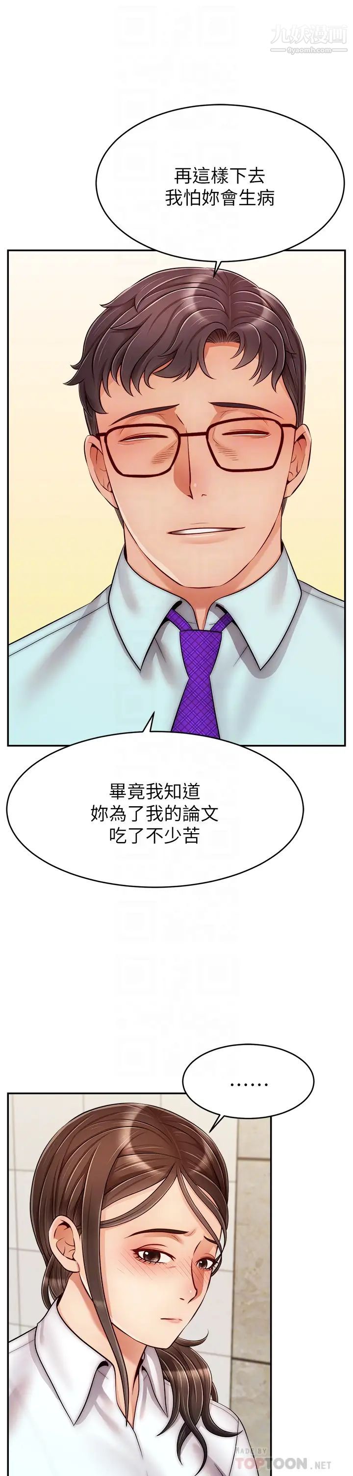 爸爸，请进!第30话-我最喜欢跟爸做瞭!