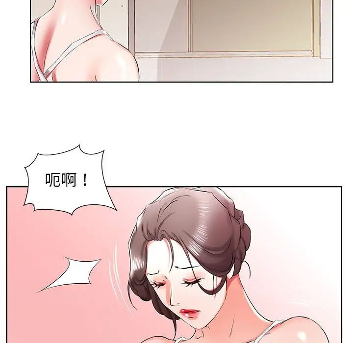 假戏真做第37话