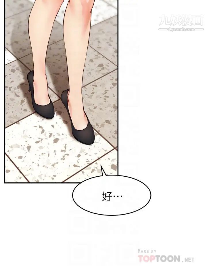 爸爸，請進!第30話-我最喜歡跟爸做瞭!