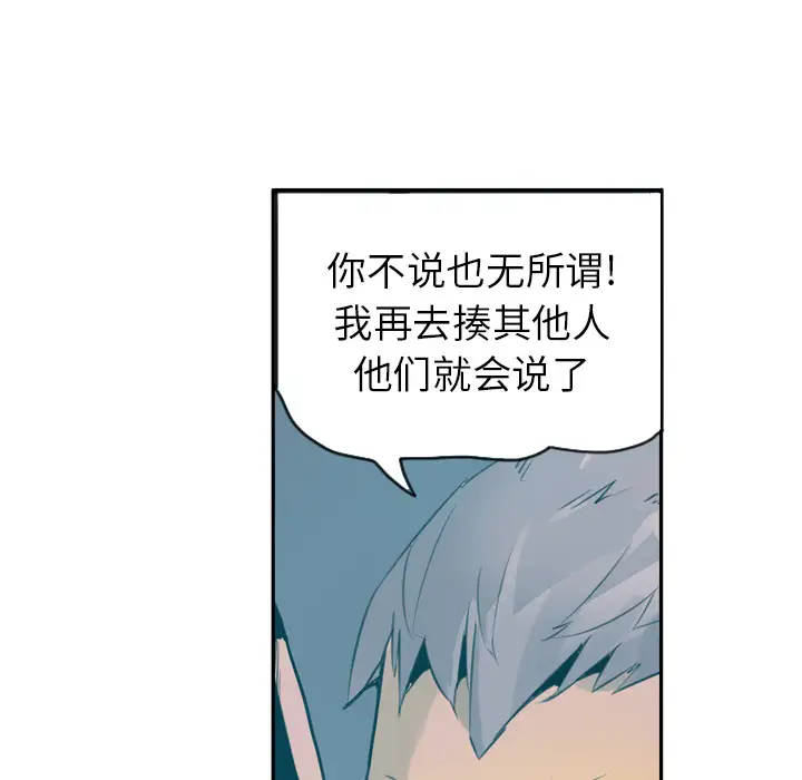 欲望人妻第9话