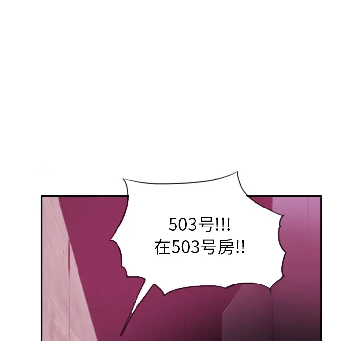 欲望人妻第9话