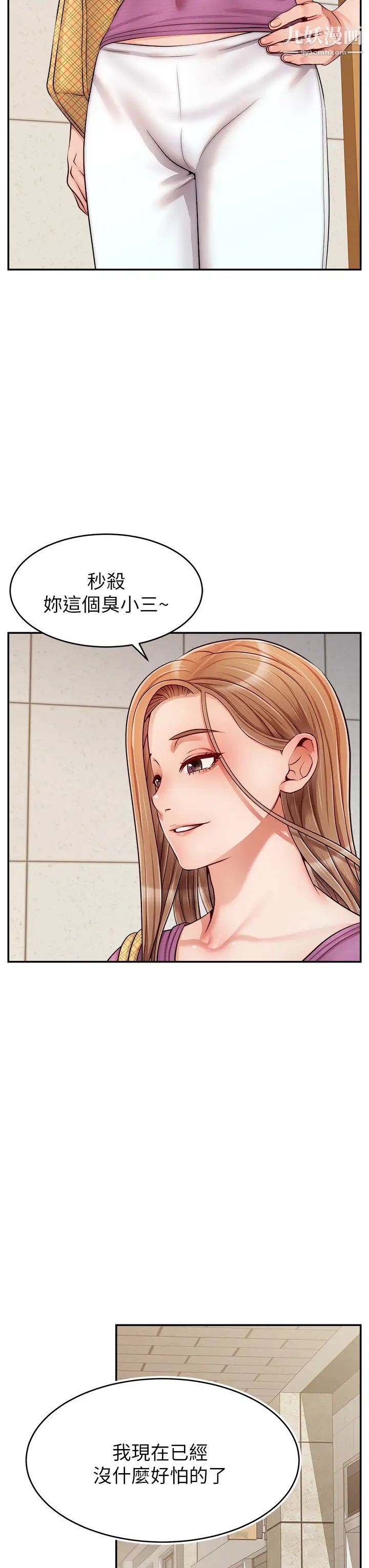 爸爸，請進!第30話-我最喜歡跟爸做瞭!