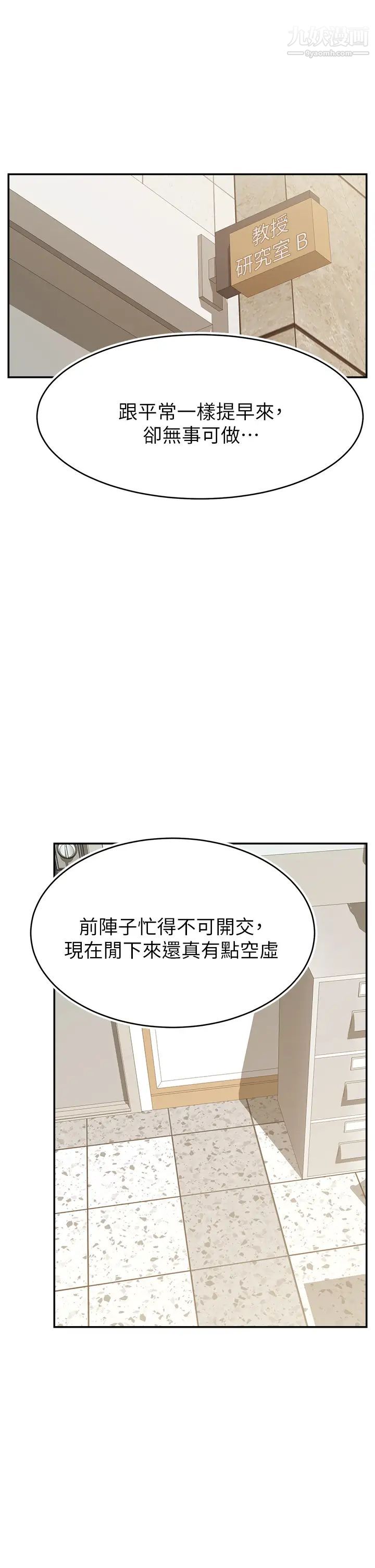爸爸，请进!第30话-我最喜欢跟爸做瞭!