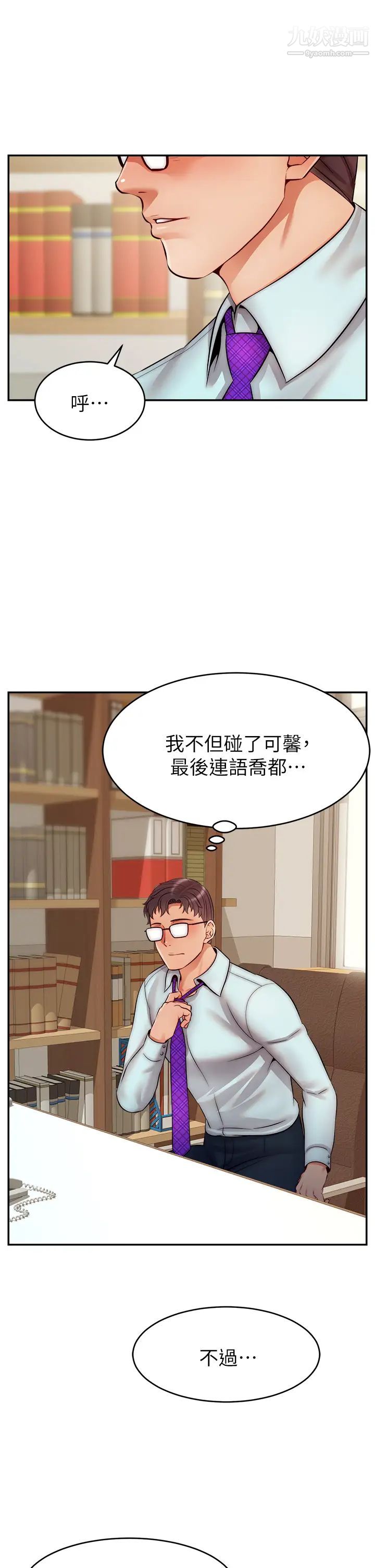 爸爸，请进!第30话-我最喜欢跟爸做瞭!